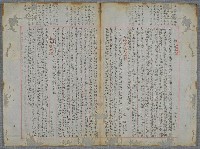 主要名稱：北嶼釣客吟草圖檔，第80張，共157張