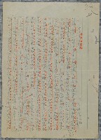主要名稱：北嶼釣客吟草圖檔，第83張，共157張