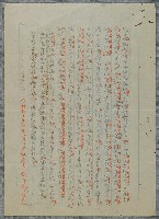 主要名稱：北嶼釣客吟草圖檔，第85張，共157張