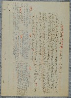 主要名稱：北嶼釣客吟草圖檔，第86張，共157張