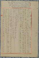 主要名稱：北嶼釣客吟草圖檔，第87張，共157張
