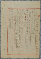 主要名稱：北嶼釣客吟草圖檔，第88張，共157張