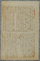 主要名稱：北嶼釣客吟草圖檔，第90張，共157張
