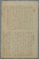 主要名稱：北嶼釣客吟草圖檔，第91張，共157張