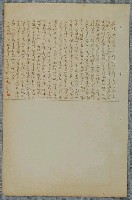 主要名稱：北嶼釣客吟草圖檔，第92張，共157張