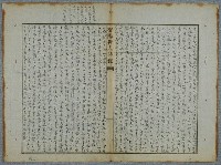 主要名稱：北嶼釣客吟草圖檔，第96張，共157張