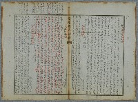 主要名稱：北嶼釣客吟草圖檔，第97張，共157張