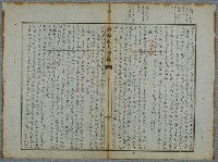 主要名稱：北嶼釣客吟草圖檔，第98張，共157張