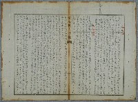 主要名稱：北嶼釣客吟草圖檔，第99張，共157張