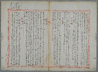 主要名稱：北嶼釣客吟草圖檔，第103張，共157張