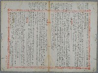 主要名稱：北嶼釣客吟草圖檔，第104張，共157張