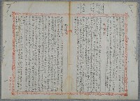 主要名稱：北嶼釣客吟草圖檔，第105張，共157張