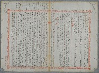 主要名稱：北嶼釣客吟草圖檔，第106張，共157張