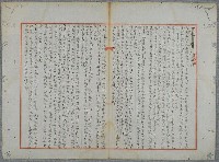 主要名稱：北嶼釣客吟草圖檔，第108張，共157張