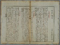 主要名稱：北嶼釣客吟草圖檔，第109張，共157張