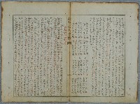 主要名稱：北嶼釣客吟草圖檔，第116張，共157張