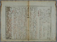 主要名稱：北嶼釣客吟草圖檔，第118張，共157張