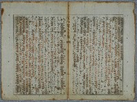 主要名稱：北嶼釣客吟草圖檔，第119張，共157張