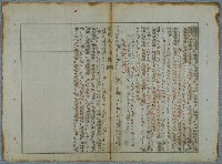 主要名稱：北嶼釣客吟草圖檔，第120張，共157張