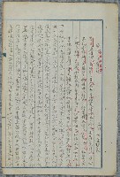 主要名稱：北嶼釣客吟草圖檔，第121張，共157張