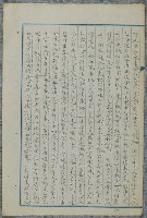 主要名稱：北嶼釣客吟草圖檔，第122張，共157張