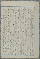 主要名稱：北嶼釣客吟草圖檔，第123張，共157張