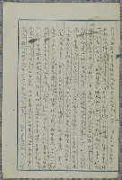 主要名稱：北嶼釣客吟草圖檔，第124張，共157張