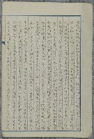 主要名稱：北嶼釣客吟草圖檔，第125張，共157張