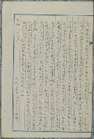 主要名稱：北嶼釣客吟草圖檔，第126張，共157張