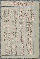 主要名稱：北嶼釣客吟草圖檔，第127張，共157張