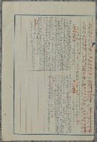 主要名稱：北嶼釣客吟草圖檔，第128張，共157張