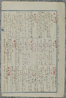 主要名稱：北嶼釣客吟草圖檔，第129張，共157張
