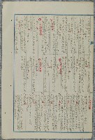 主要名稱：北嶼釣客吟草圖檔，第130張，共157張