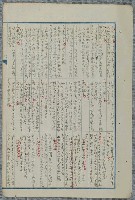 主要名稱：北嶼釣客吟草圖檔，第131張，共157張