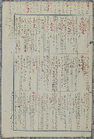 主要名稱：北嶼釣客吟草圖檔，第132張，共157張