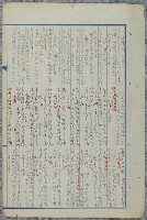 主要名稱：北嶼釣客吟草圖檔，第133張，共157張