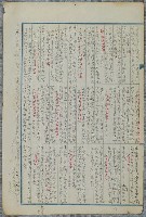 主要名稱：北嶼釣客吟草圖檔，第134張，共157張