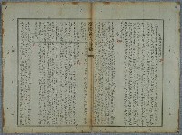 主要名稱：北嶼釣客吟草圖檔，第135張，共157張