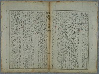 主要名稱：北嶼釣客吟草圖檔，第136張，共157張