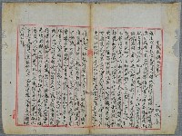 主要名稱：北嶼釣客吟草圖檔，第153張，共157張
