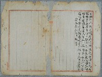 主要名稱：北嶼釣客吟草圖檔，第156張，共157張