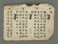 主要名稱：南瀛詩選（上）圖檔，第6張，共314張