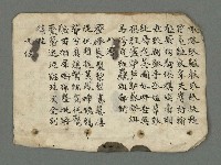 主要名稱：南瀛詩選（上）圖檔，第7張，共314張