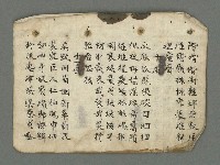 主要名稱：南瀛詩選（上）圖檔，第8張，共314張