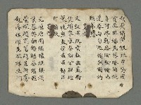 主要名稱：南瀛詩選（上）圖檔，第9張，共314張