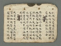 主要名稱：南瀛詩選（上）圖檔，第10張，共314張