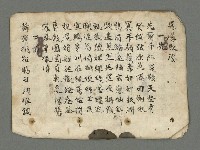 主要名稱：南瀛詩選（上）圖檔，第11張，共314張