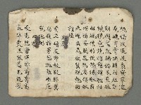 主要名稱：南瀛詩選（上）圖檔，第12張，共314張