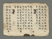 主要名稱：南瀛詩選（上）圖檔，第13張，共314張