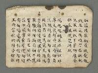 主要名稱：南瀛詩選（上）圖檔，第14張，共314張